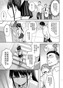 Page 142 of 两情相悦的巨乳青梅竹马被不良少年睡走的七天七夜 上中下+その後｜ずっと好きだった巨乳幼馴染が不良達に弄ばれた七日間 - preview thumbnail