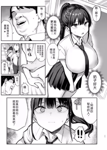 Page 144 of 两情相悦的巨乳青梅竹马被不良少年睡走的七天七夜 上中下+その後｜ずっと好きだった巨乳幼馴染が不良達に弄ばれた七日間 - preview thumbnail
