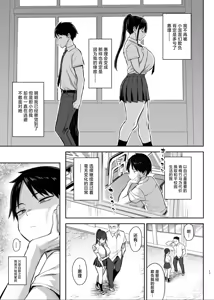 Page 168 of 两情相悦的巨乳青梅竹马被不良少年睡走的七天七夜 上中下+その後｜ずっと好きだった巨乳幼馴染が不良達に弄ばれた七日間 - preview thumbnail