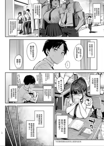 Page 169 of 两情相悦的巨乳青梅竹马被不良少年睡走的七天七夜 上中下+その後｜ずっと好きだった巨乳幼馴染が不良達に弄ばれた七日間 - preview thumbnail