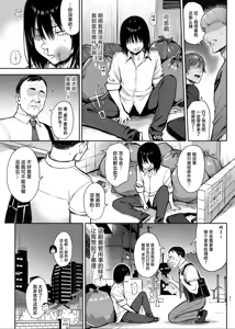 Page 172 of 两情相悦的巨乳青梅竹马被不良少年睡走的七天七夜 上中下+その後｜ずっと好きだった巨乳幼馴染が不良達に弄ばれた七日間 - preview thumbnail