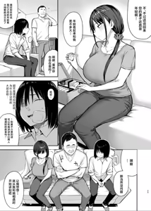 Page 176 of 两情相悦的巨乳青梅竹马被不良少年睡走的七天七夜 上中下+その後｜ずっと好きだった巨乳幼馴染が不良達に弄ばれた七日間 - preview thumbnail