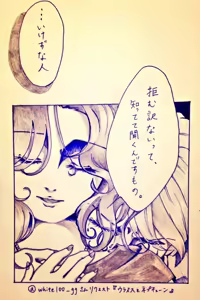 Page 105 of sailor moon art compilation - preview thumbnail