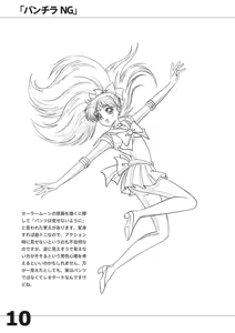 Page 52 of sailor moon art compilation - preview thumbnail