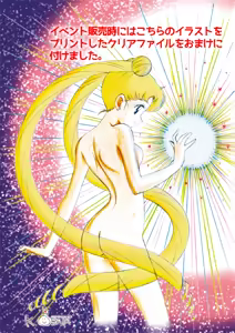 Page 57 of sailor moon art compilation - preview thumbnail