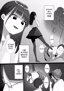 Page 3 of S Kyoushitsu | S교실 - preview thumbnail
