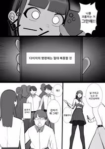 Page 5 of S Kyoushitsu | S교실 - preview thumbnail