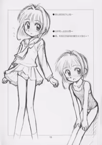 Page 17 of Cherry Season - preview thumbnail