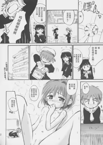 Page 21 of Cherry Season - preview thumbnail