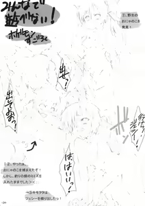 Page 23 of 151-piki Shokushu-san | Mister 151 Tentacles - preview thumbnail