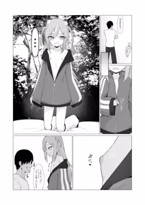 Page 12 of Hito ni Mienai Youkai nara Nani shite mo Gouhou!? 8 - preview thumbnail