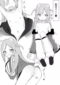 Page 13 of Hito ni Mienai Youkai nara Nani shite mo Gouhou!? 8 - preview thumbnail