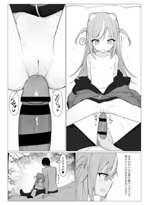 Page 16 of Hito ni Mienai Youkai nara Nani shite mo Gouhou!? 8 - preview thumbnail