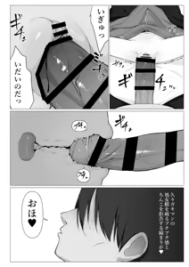 Page 18 of Hito ni Mienai Youkai nara Nani shite mo Gouhou!? 8 - preview thumbnail