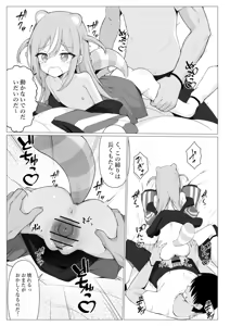 Page 19 of Hito ni Mienai Youkai nara Nani shite mo Gouhou!? 8 - preview thumbnail