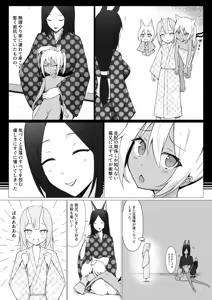 Page 37 of Hito ni Mienai Youkai nara Nani shite mo Gouhou!? 8 - preview thumbnail