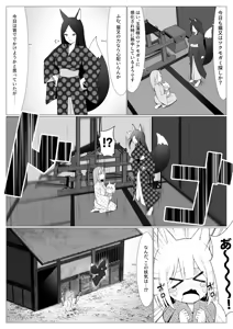 Page 33 of Hito ni Mienai Youkai nara Nani shite mo Gouhou!? 9 - preview thumbnail