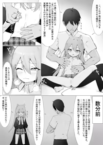 Page 7 of Hito ni Mienai Youkai nara Nani shite mo Gouhou!? 9 - preview thumbnail