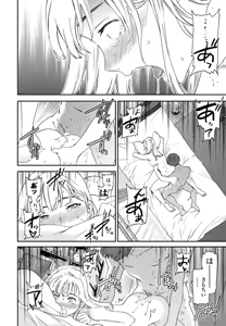 Page 16 of COMIC Penguin Club 2025-12 - preview thumbnail