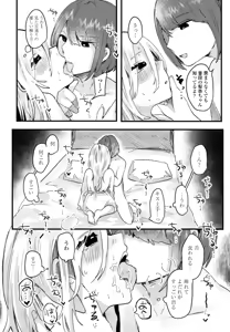 Page 214 of COMIC Penguin Club 2025-12 - preview thumbnail