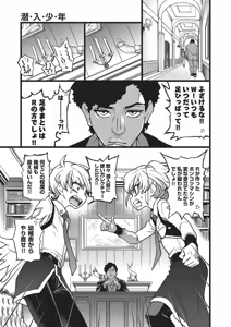 Page 26 of 100-mankai Daiseikou - Million-Time Great Sex - preview thumbnail