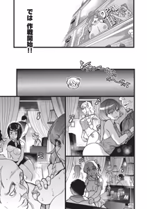 Page 32 of 100-mankai Daiseikou - Million-Time Great Sex - preview thumbnail