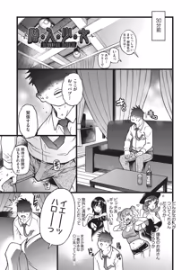 Page 48 of 100-mankai Daiseikou - Million-Time Great Sex - preview thumbnail