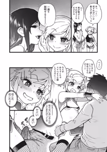 Page 51 of 100-mankai Daiseikou - Million-Time Great Sex - preview thumbnail
