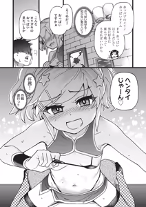 Page 56 of 100-mankai Daiseikou - Million-Time Great Sex - preview thumbnail