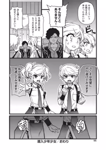 Page 99 of 100-mankai Daiseikou - Million-Time Great Sex - preview thumbnail