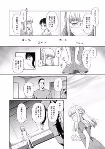 Page 103 of COMIC Mugen Tensei 2025-11 - preview thumbnail