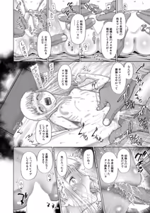 Page 105 of COMIC Mugen Tensei 2025-11 - preview thumbnail