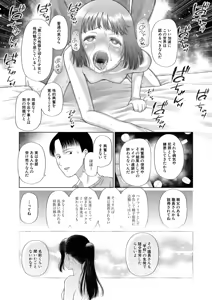 Page 118 of COMIC Mugen Tensei 2025-11 - preview thumbnail
