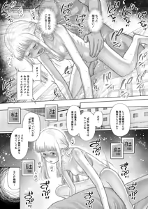 Page 120 of COMIC Mugen Tensei 2025-11 - preview thumbnail