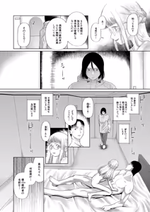 Page 121 of COMIC Mugen Tensei 2025-11 - preview thumbnail