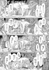 Page 133 of COMIC Mugen Tensei 2025-11 - preview thumbnail