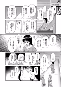 Page 135 of COMIC Mugen Tensei 2025-11 - preview thumbnail