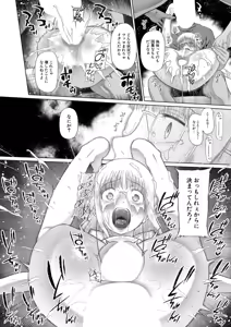 Page 139 of COMIC Mugen Tensei 2025-11 - preview thumbnail