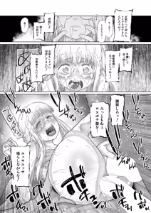 Page 142 of COMIC Mugen Tensei 2025-11 - preview thumbnail