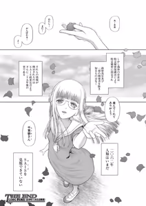 Page 152 of COMIC Mugen Tensei 2025-11 - preview thumbnail