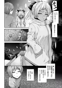 Page 155 of COMIC Mugen Tensei 2025-11 - preview thumbnail