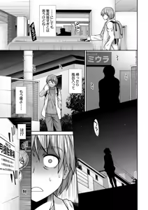 Page 158 of COMIC Mugen Tensei 2025-11 - preview thumbnail