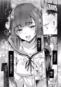 Page 16 of COMIC Mugen Tensei 2025-11 - preview thumbnail