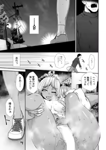 Page 174 of COMIC Mugen Tensei 2025-11 - preview thumbnail