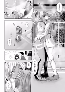 Page 175 of COMIC Mugen Tensei 2025-11 - preview thumbnail