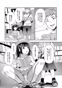 Page 18 of COMIC Mugen Tensei 2025-11 - preview thumbnail