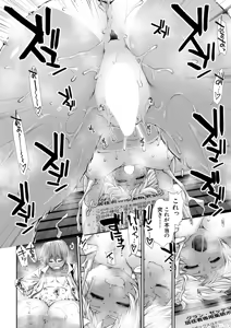 Page 181 of COMIC Mugen Tensei 2025-11 - preview thumbnail