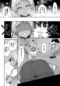 Page 189 of COMIC Mugen Tensei 2025-11 - preview thumbnail