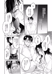 Page 195 of COMIC Mugen Tensei 2025-11 - preview thumbnail