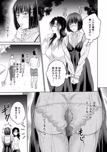 Page 196 of COMIC Mugen Tensei 2025-11 - preview thumbnail
